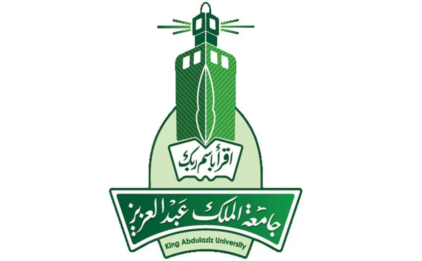 صورة نموذج تقديم اعفاء لجامعة الملك عبدالعزيز