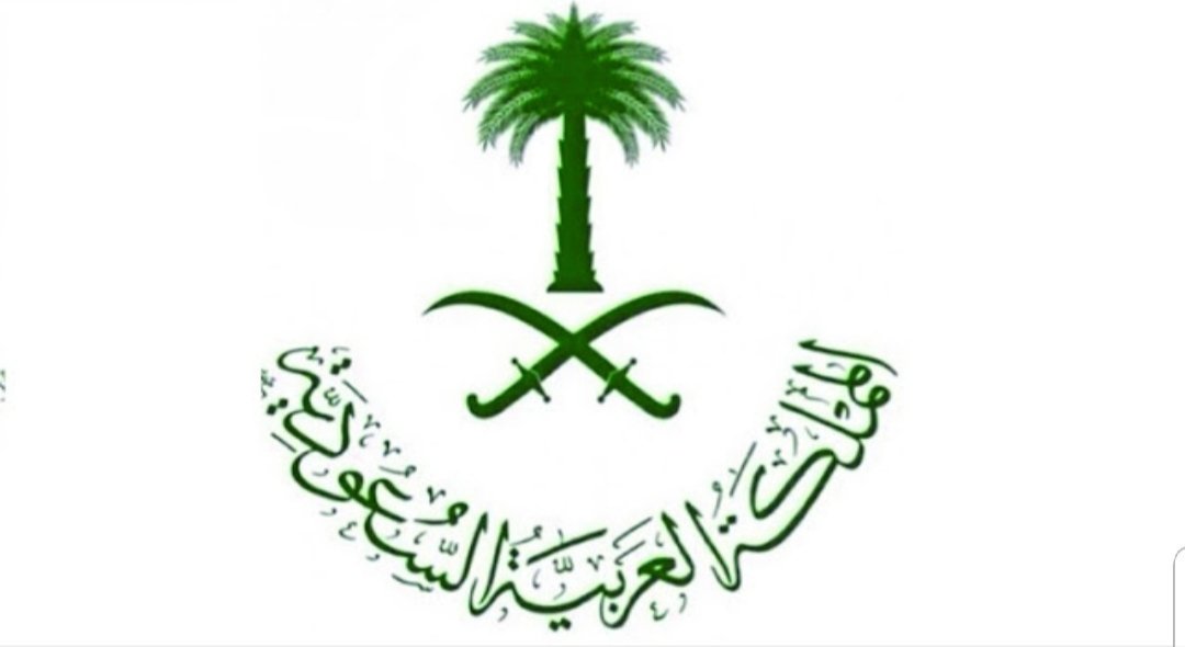 صورة شعار المملكة العربية السعودية الجديد