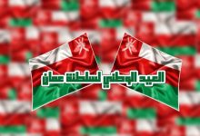 صورة شعار العيد الوطني العماني 52 png بجودة عالية