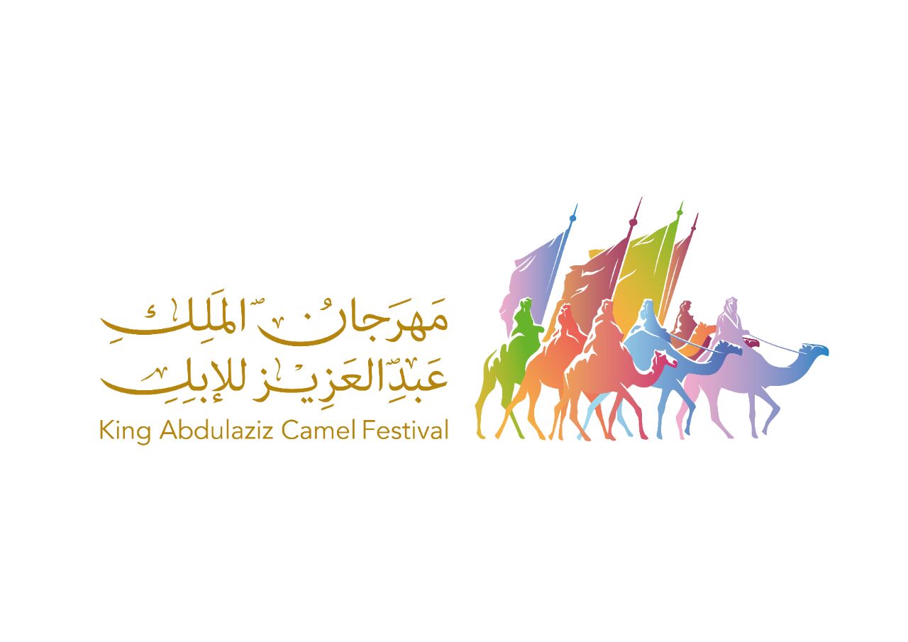 صورة حقيقة الغاء اقامة المناسبات في مهرجان الملك عبد العزيز للإبل