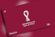 صورة قوائم منتخبات كأس العالم 2022 في قطر pdf