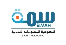 صورة استعلام سمة برقم الهوية مجانًا simah.com