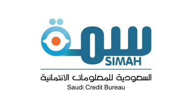 صورة استعلام سمة برقم الهوية مجانًا simah.com