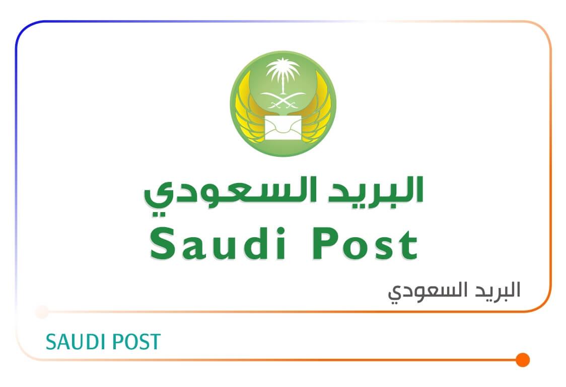 صورة طريقة التسجيل في واصل البريد السعودي 1443