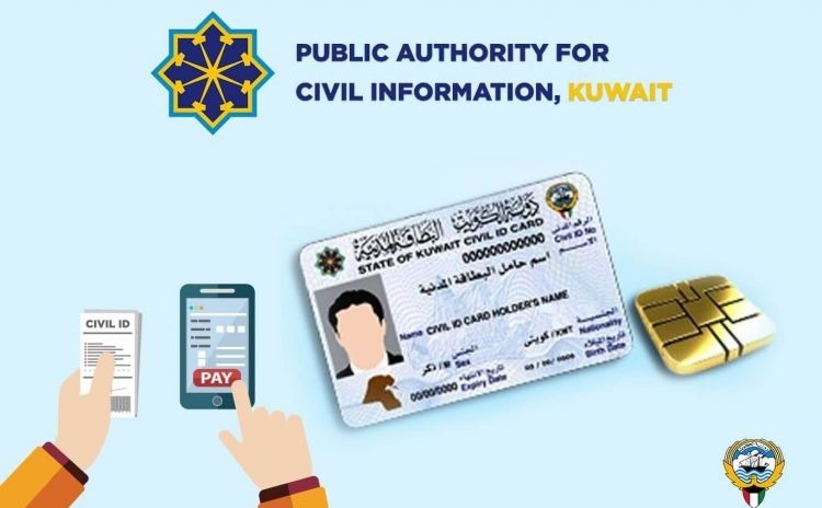 صورة استلام البطاقة المدنية جنوب الجهراء بالكويت