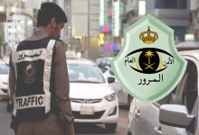 صورة رابط وطريقة حجز موعد رخصة قيادة للنساء الرياض عبر أبشر