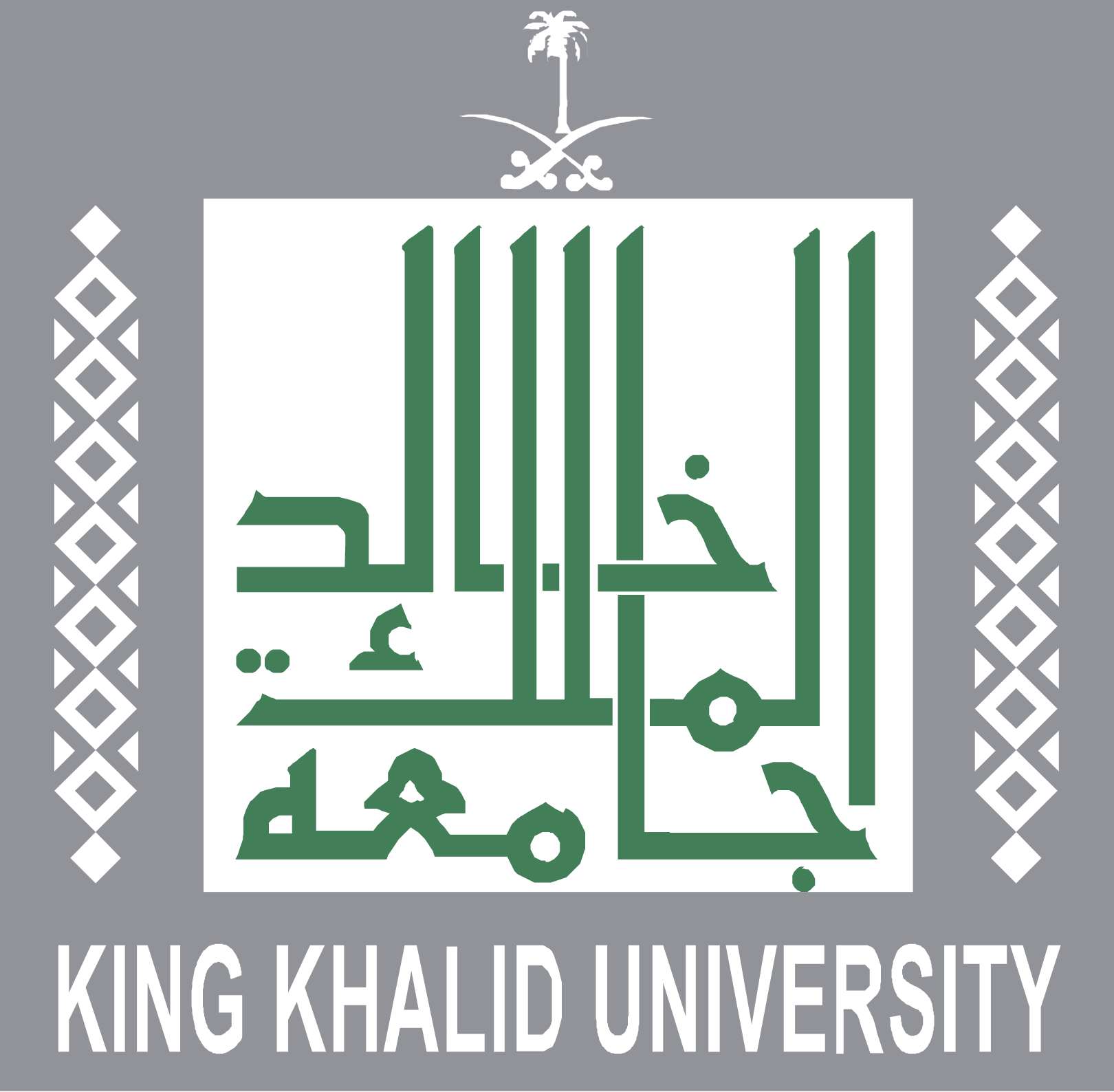 صورة طريقة حساب الموزونه جامعة الملك خالد 1444