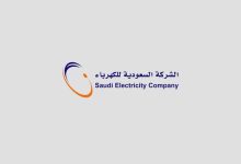 صورة طريقة نقل ملكية عداد الكهرباء عبر موقع الشركة السعودية للكهرباء