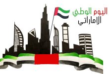 صورة شعر عن اليوم الوطني الإماراتي للاطفال مكتوب