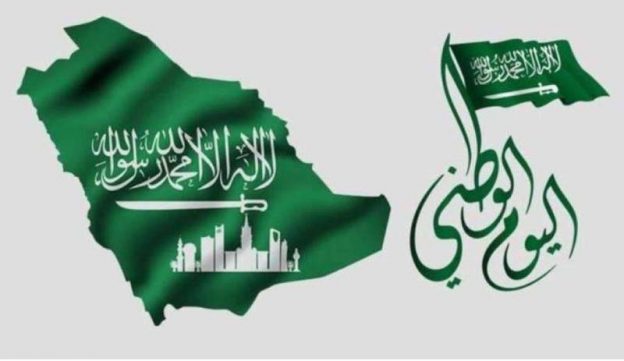صورة كلمات عن يوم ذكرى تأسيس المملكة العربية السعودية
