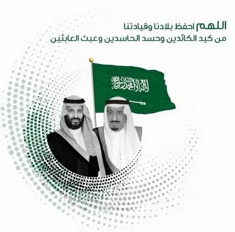صورة كلمة عن اليوم الوطني السعودي 92 قصيرة وملهمة pdf