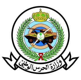 بطاقة تهنئة عيد الفطر وزارة الحرس الوطني جاهزة للطباعة 2022