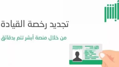 صورة غرامة تأخير تجديد رخصة القيادة في السعودية