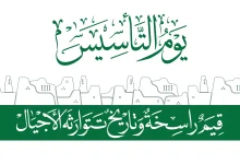 صورة ما معنى رموز شعار التأسيس السعودي بالتفصيل