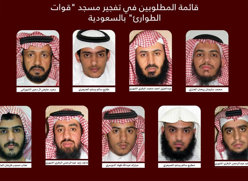 صورة قائمة اسماء المطلوبين امنيا في السعوديه