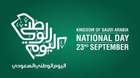 صورة كلمة عن اليوم الوطني السعودي 92