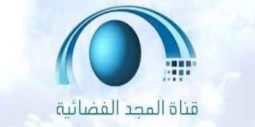 صورة احدث تردد قناة المجد للقران الكريم 2022 علي النايل سات وعرب سات