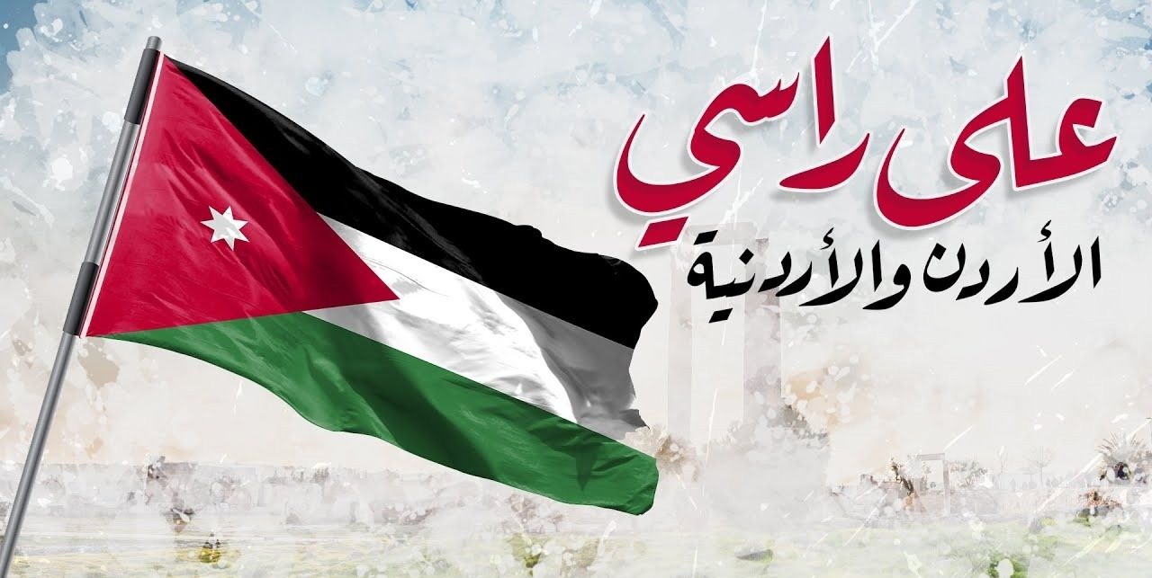 صورة أفضل كلمة عن عيد الاستقلال الأردني 76 للإذاعة المدرسية