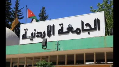 صورة كم سعر ساعة الصيدلة في الجامعة الأردنية 2024