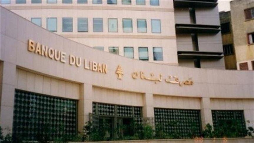 صورة كم يبلغ احتياطي الذهب في مصرف لبنان