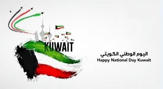 صورة تخفيضات اليوم الوطني الكويتي 61 لعام 2022
