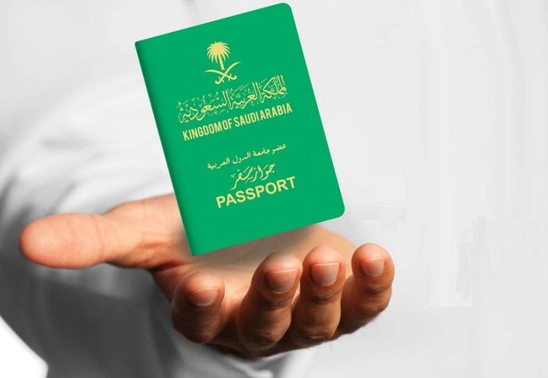 صورة حجز موعد في الجوازات السعودية برقم الحدود 2022