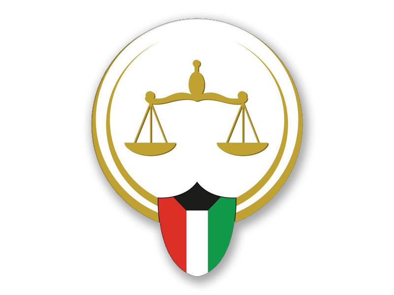 صورة رابط الاستعلام عن القضايا المرفوعة ضدكم بالرقم المدني الكويت