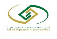 صورة كيفية الخروج من التأمينات الاجتماعية وإلغاء الاسم في المملكة العربية السعودية 1444
