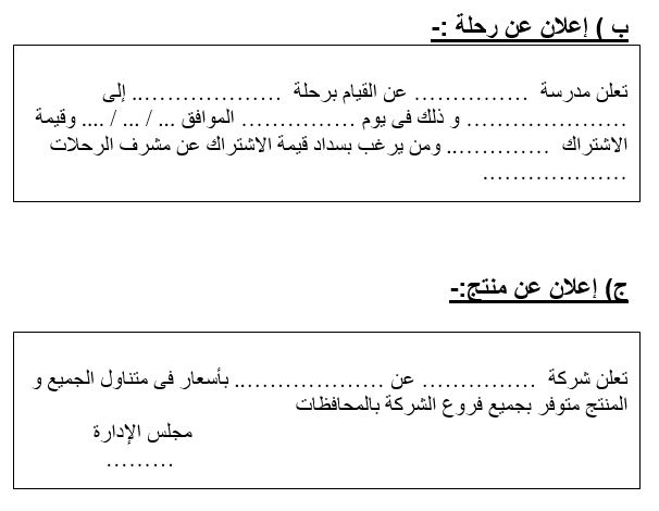 صورة كيفية عمل الاعلان في اللغة العربية