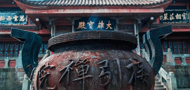 صورة ماهو الاسم القديم للصين