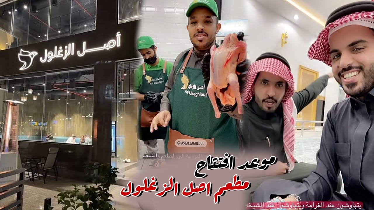 صورة ما اسم مقهى غازي الذيابي في السعودية