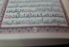 صورة ما معنى يهب في القرآن