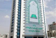 صورة متى تأسست وزارة الشؤون الاسلامية