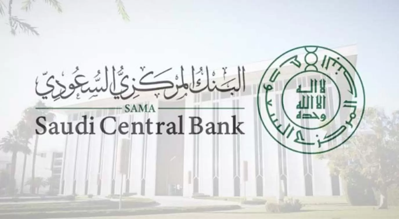 صورة أوقات دوام البنوك في اليوم الوطني السعودي 92