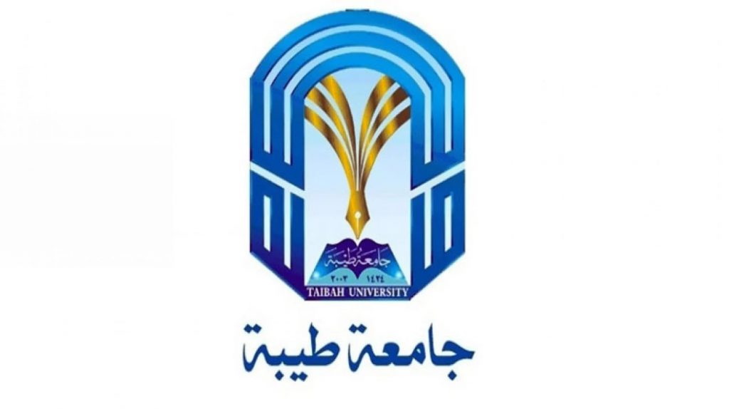 صورة متى موعد التسجيل في جامعة طيبة 1444 ونسب القبول