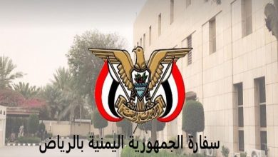 صورة رابط حجز موعد القنصلية اليمنية بجدة yemencg-sa.org