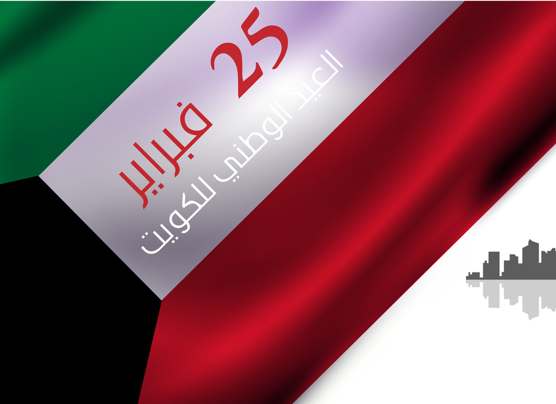 صورة فعاليات العيد الوطني الكويتي 61 هلا فبراير 2022