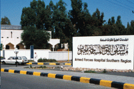 صورة مستشفى القوات المسلحة بالجنوب الخدمات الإلكترونية حجز موعد