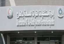 صورة رقم حجز موعد مستشفى قاعدة الملك عبدالعزيز بالظهران ومواعيد العمل