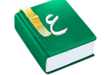 صورة معنى كلمة قعرك في المعجم العربي والمعجم الوسيط