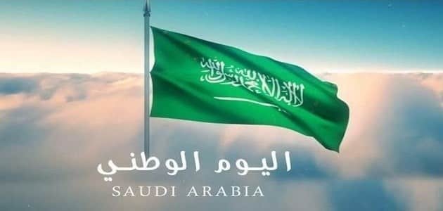 صورة تحميل شعار اليوم الوطني السعودي ال 92 هي لنا دار