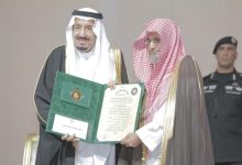 صورة من العلماء السعوديين الذين حصلوا على جائزة الملك فيصل العالمية