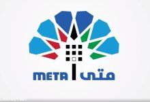 صورة رابط منصة متى لحجز المواعيد في الكويت meta.e.gov.kwt