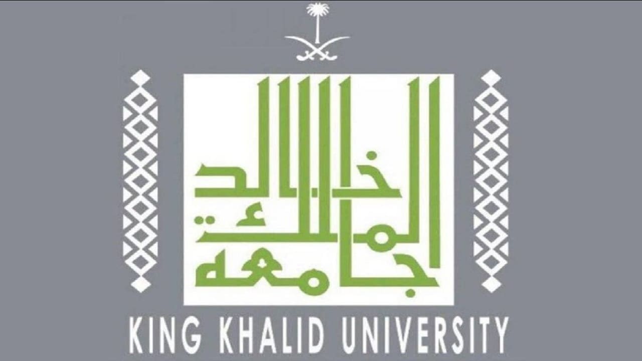 صورة مواءمة خطط جامعة الملك خالد مع تنمية القدرات البشرية