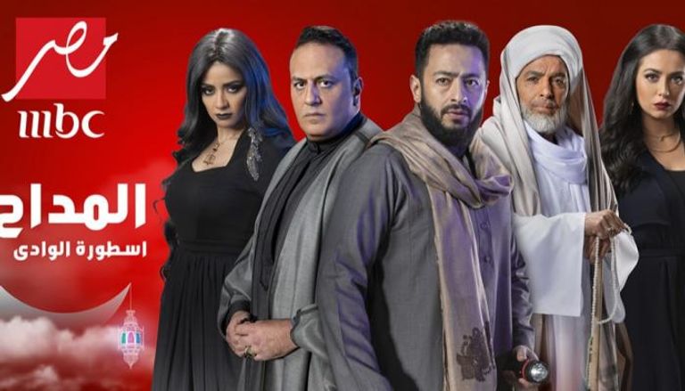 صورة مواعيد عرض مسلسل المداح 2 على قناة MBC مصر