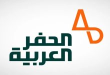 صورة موعد تداول شركة الحفر العربية 2022
