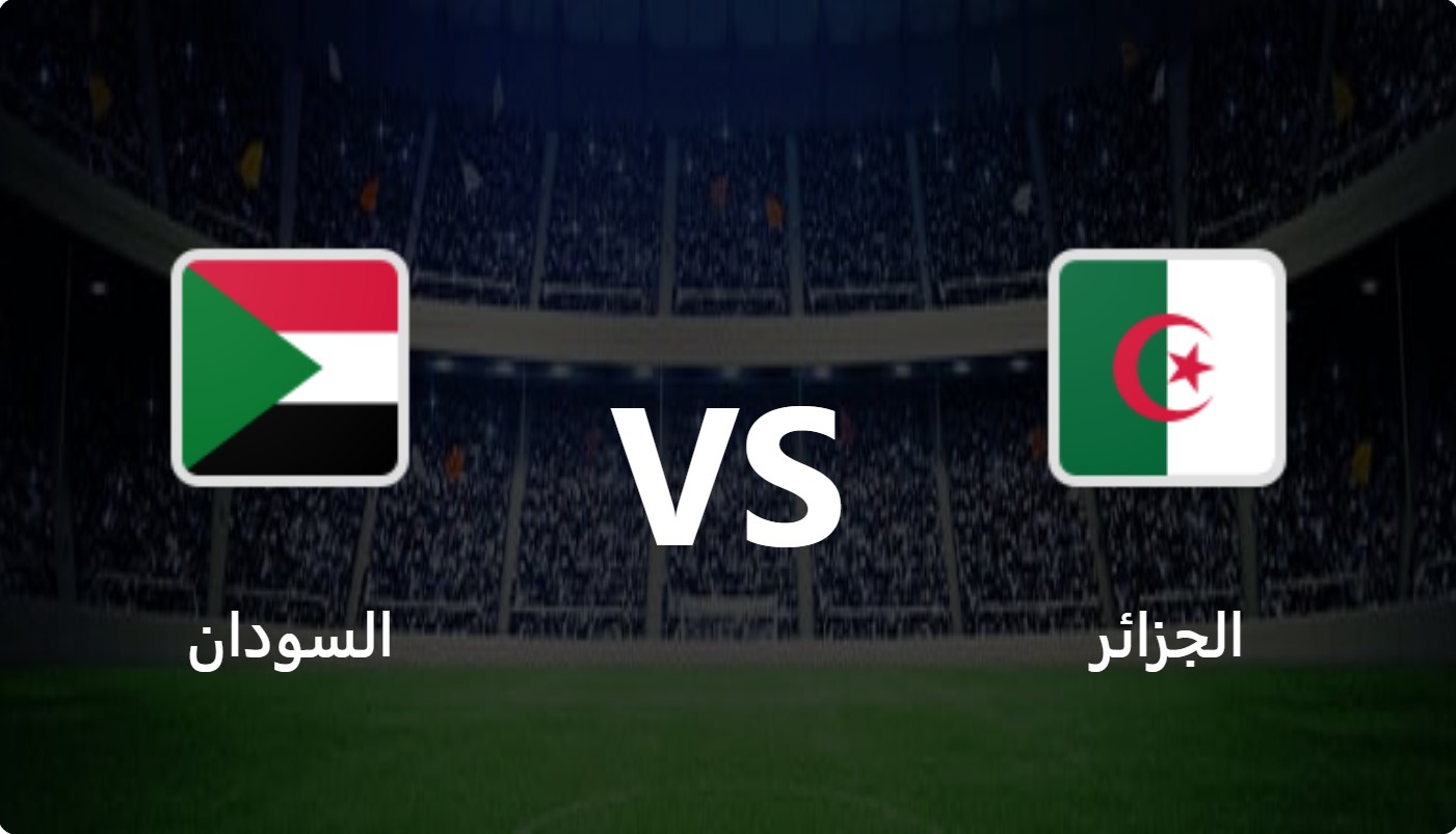 صورة موعد مشاهدة مباراة الجزائر والسودان اليوم بث مباشر bein sport كأس العرب 2021