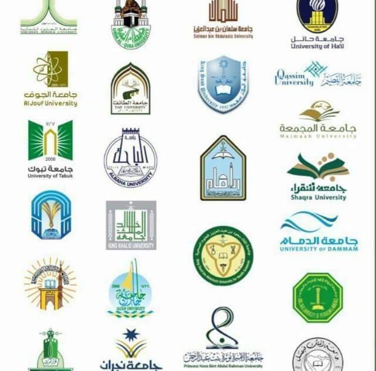صورة افضل جامعات الرياض الحكومية بالترتيب