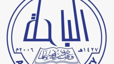 صورة طريقة الاستعلام عن الرقم الجامعي برقم الهوية جامعة الباحة 1444