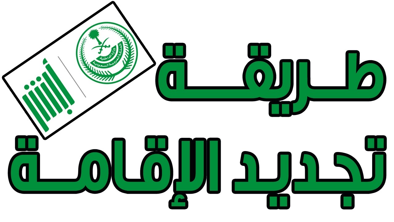 صورة نظام الكفالة الجديد في السعودية 1444 جاهز pdf
